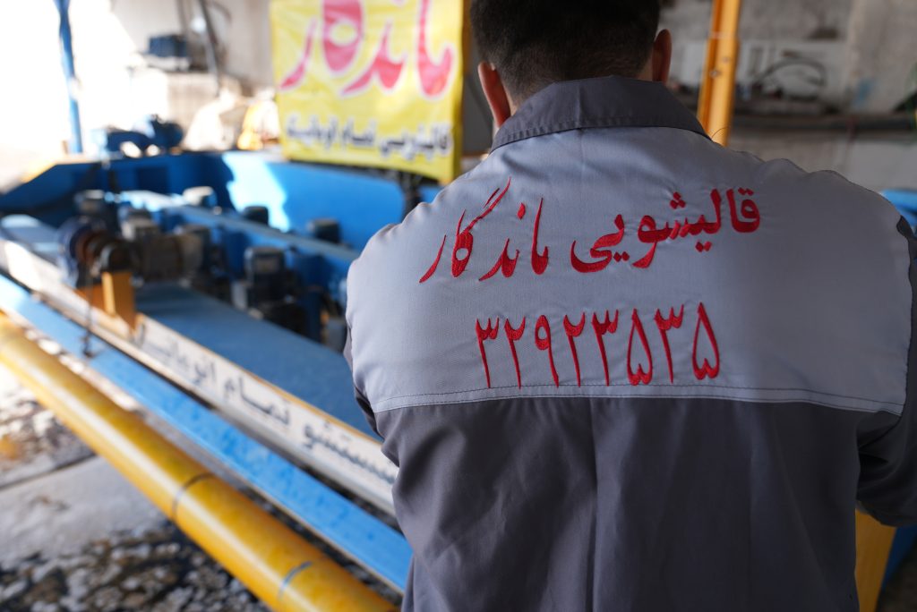 قالیشویی قم