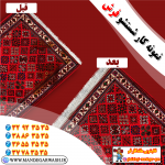 قالیشویی قم