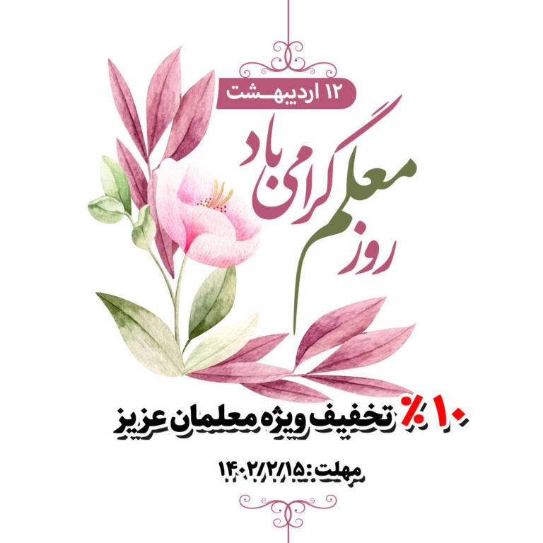 قالیشویی قم