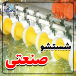 قالیشویی قم