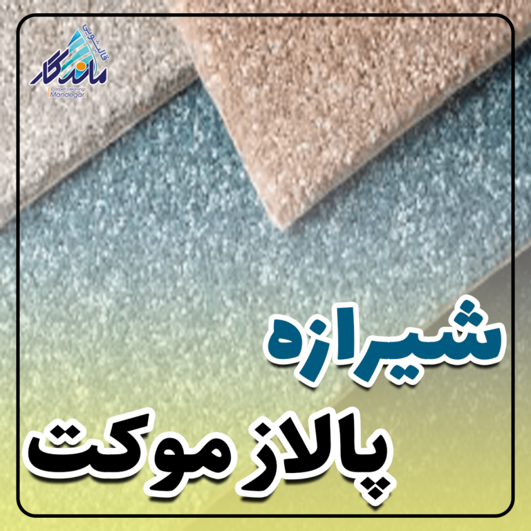 قالیشویی قم