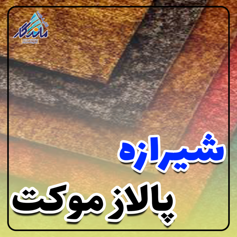قالیشویی قم