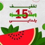 قالیشویی ماندگار قم