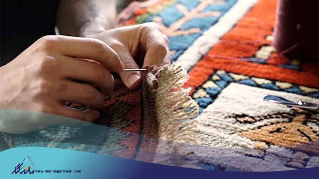 رفوگری و ترمیم شیرازه فرش
