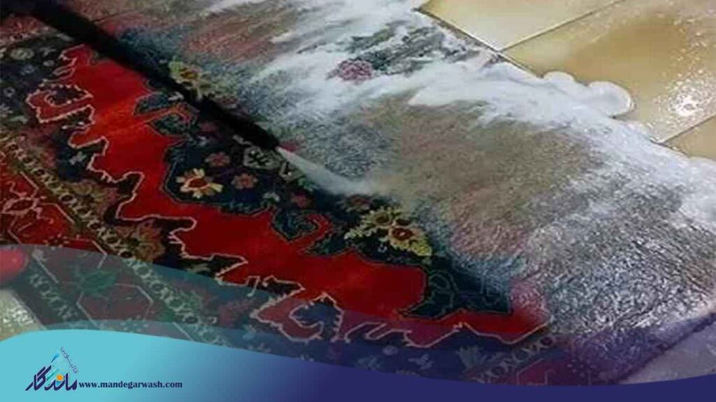 شستشوی فرش با آب بدون املاح