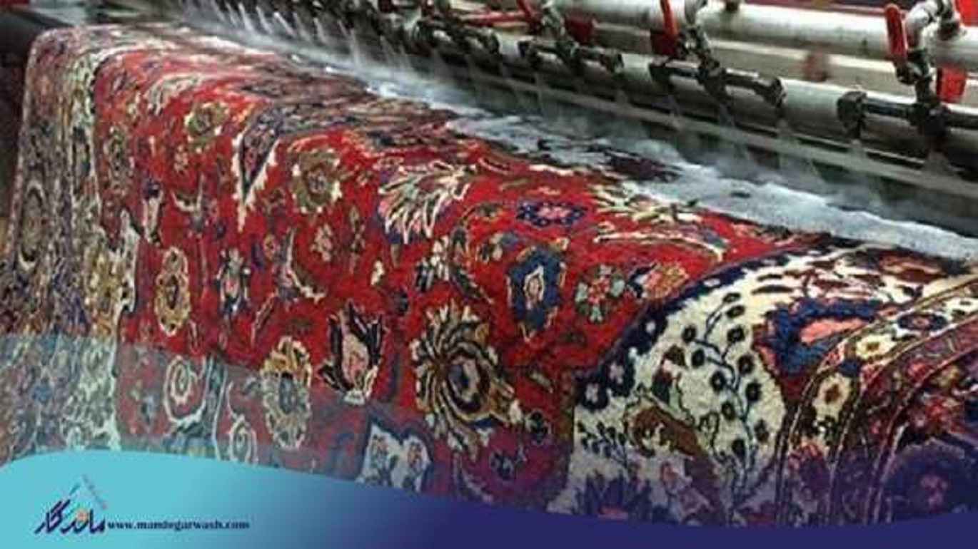 راز حذف لکه‌ های سرسخت در قالیشویی ها