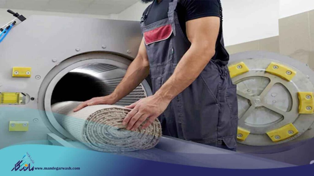 قالیشویی هوشمند در قم