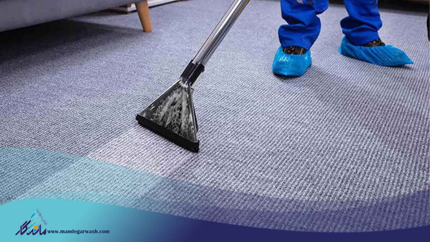 خشکشویی موکت قالیشوی ماندگار