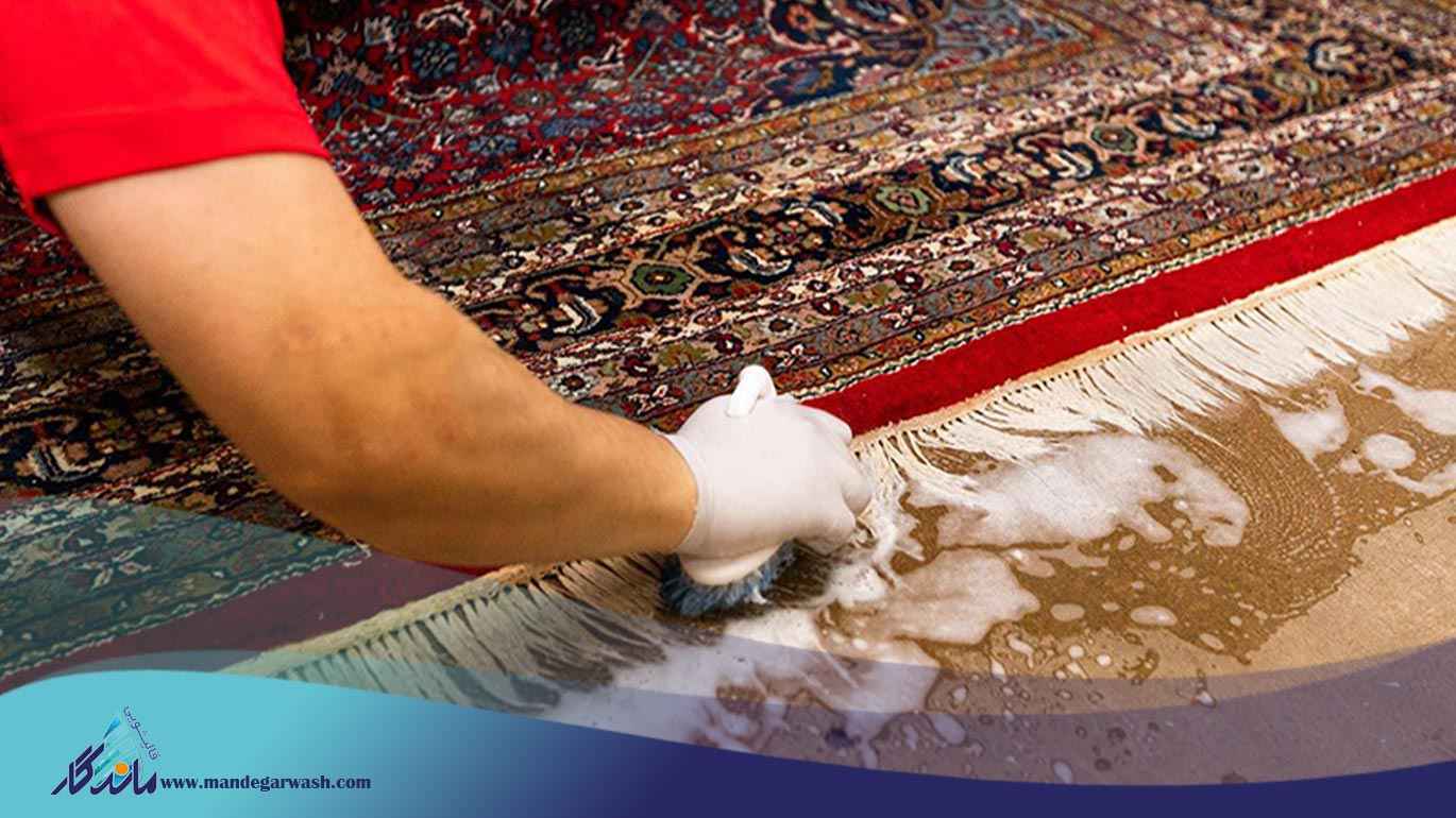 قالیشویی ماندگار شعبه جمهوری