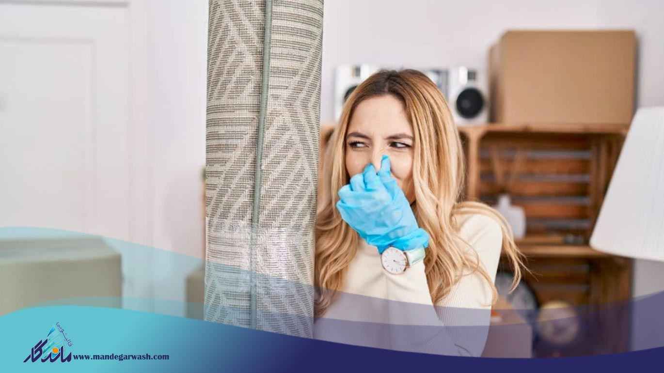 چرا فرش بعد از شستن بو می گیرد