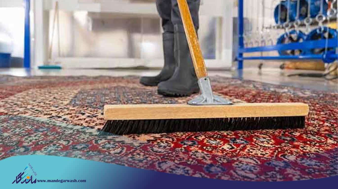 قالیشویی ماندگار در شهرک طلاب