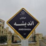 قالیشویی اندیشه قم