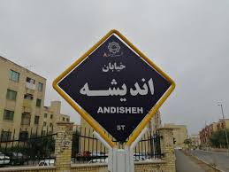 قالیشویی اندیشه قم