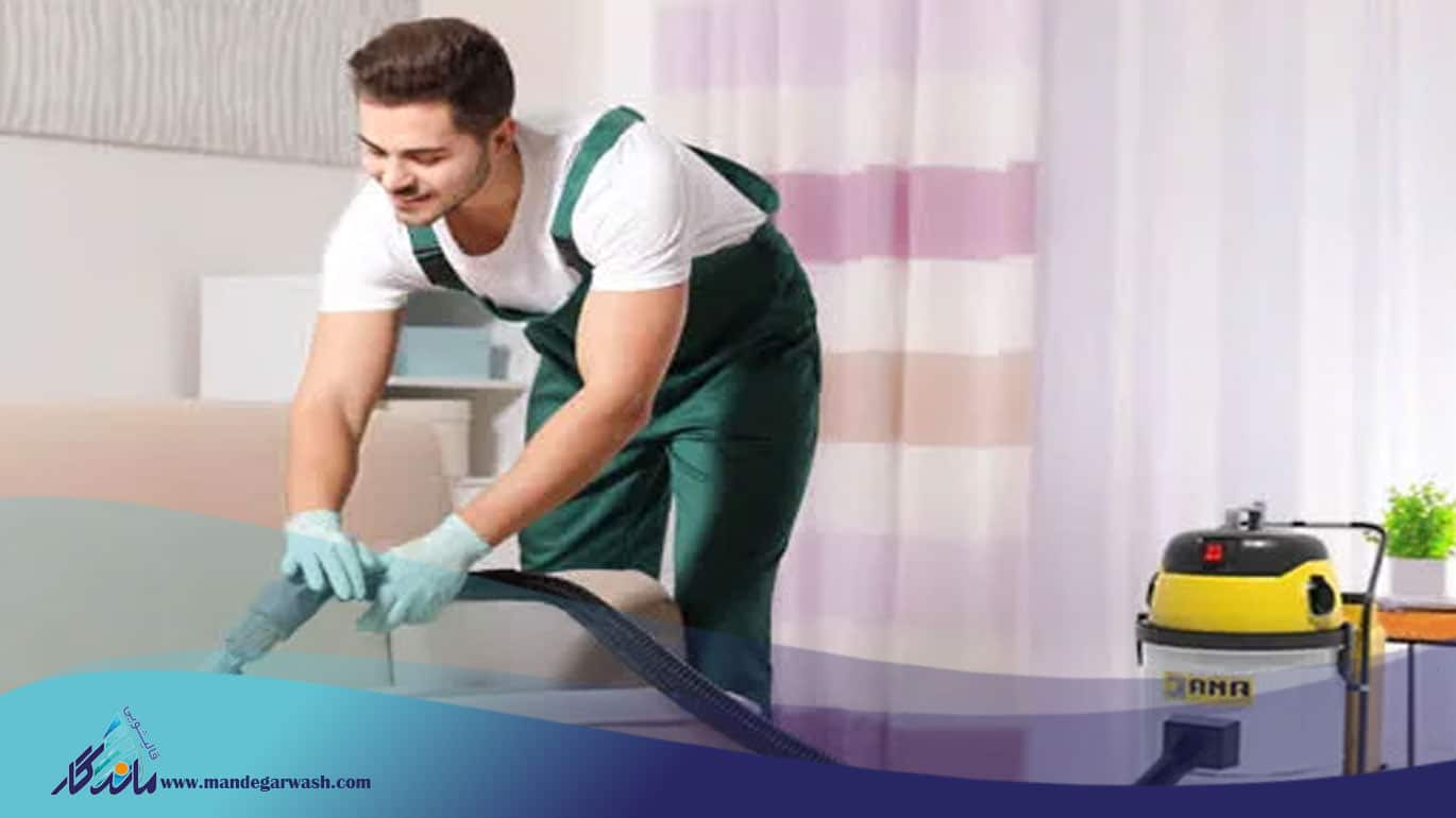 نکات شستشوی مبل
