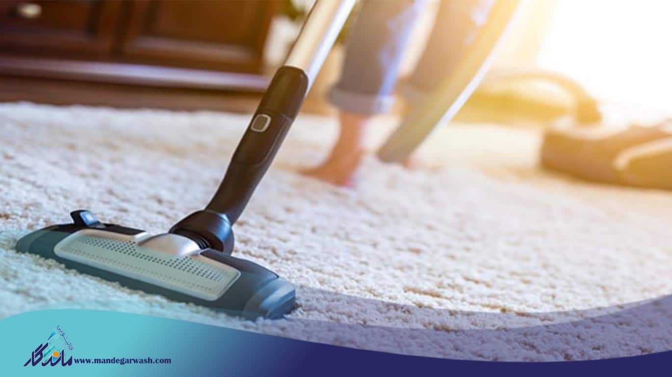 آیا جارو برقی به فرش آسیب می زند