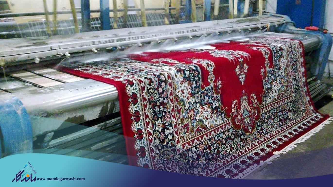 چند وقت یک بار باید فرش را شست
