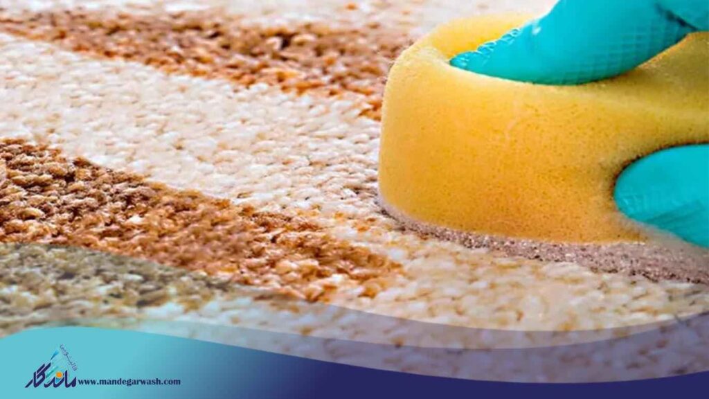 دلیل بازگشت لکه های فرش
